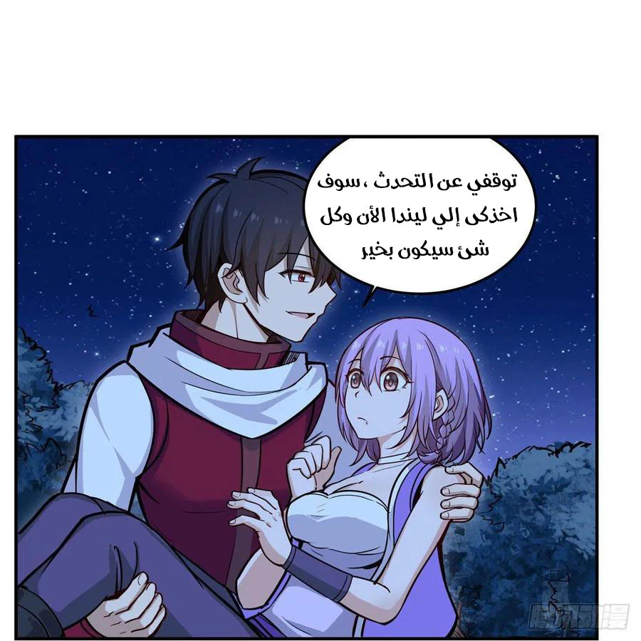 Chapter Image 15