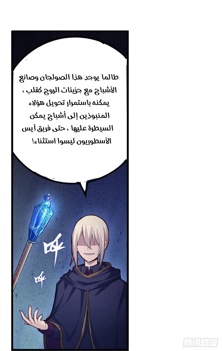 Chapter Image 37