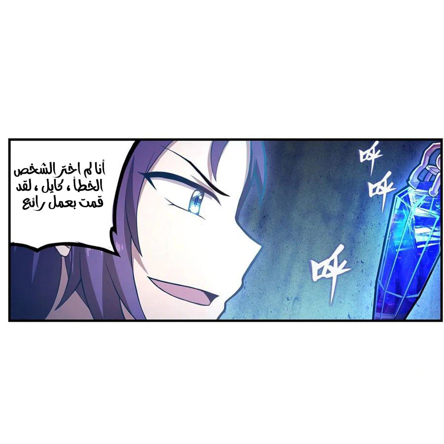 Chapter Image 38