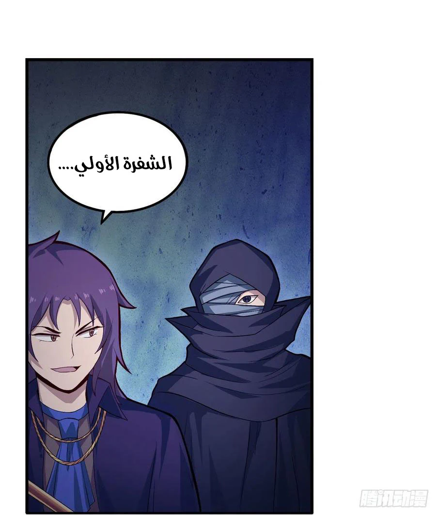 Chapter Image 42