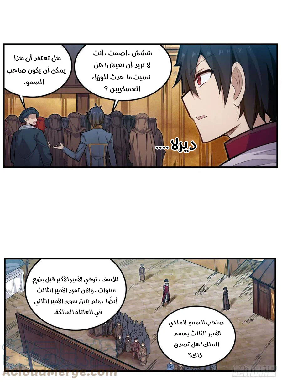 Chapter Image 11