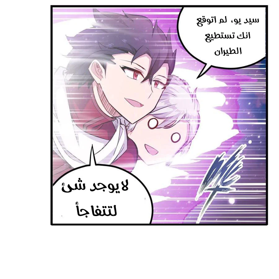 Chapter Image 38