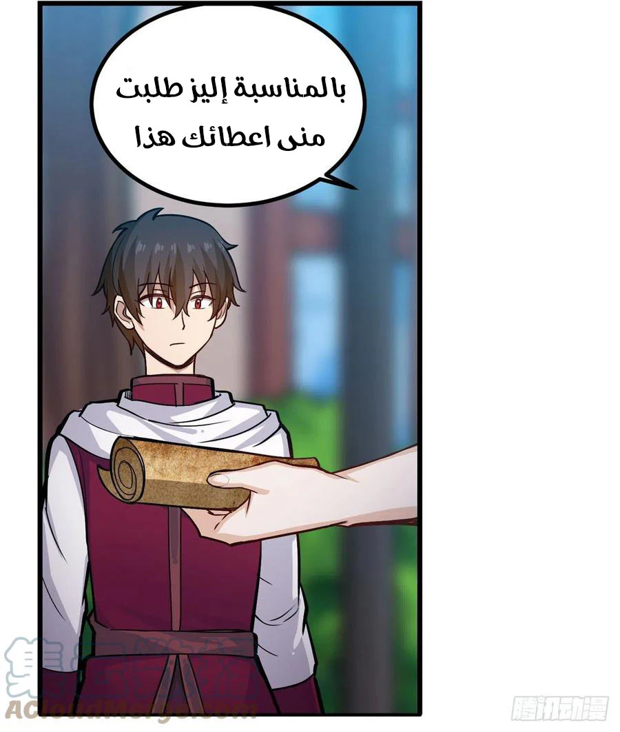 Chapter Image 5
