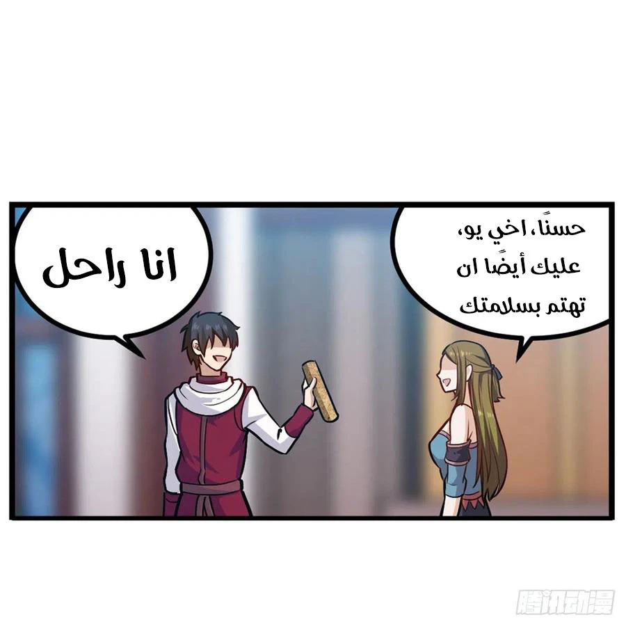 Chapter Image 7