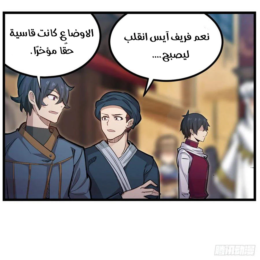 Chapter Image 9