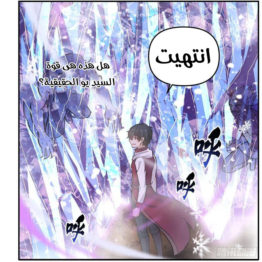 Chapter Image 29
