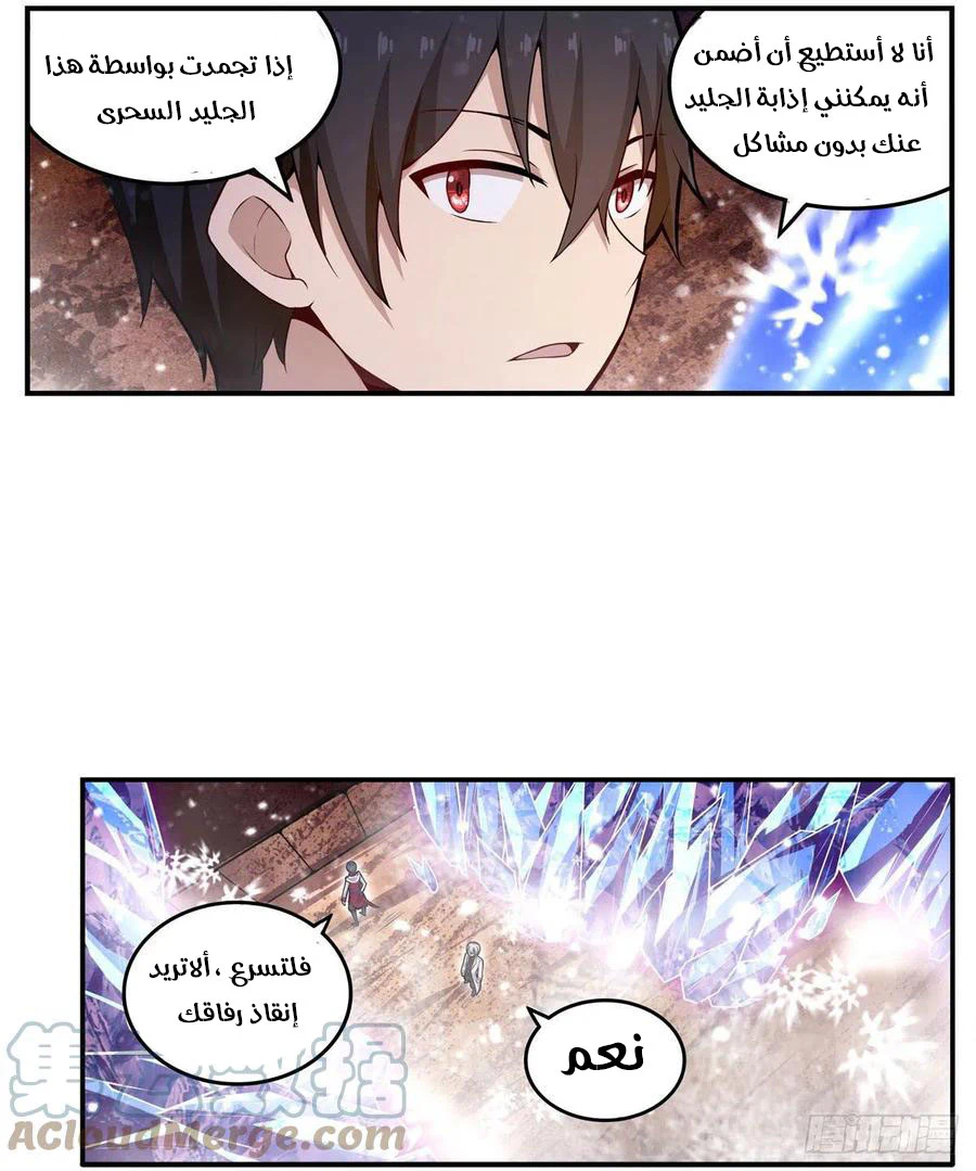 Chapter Image 32