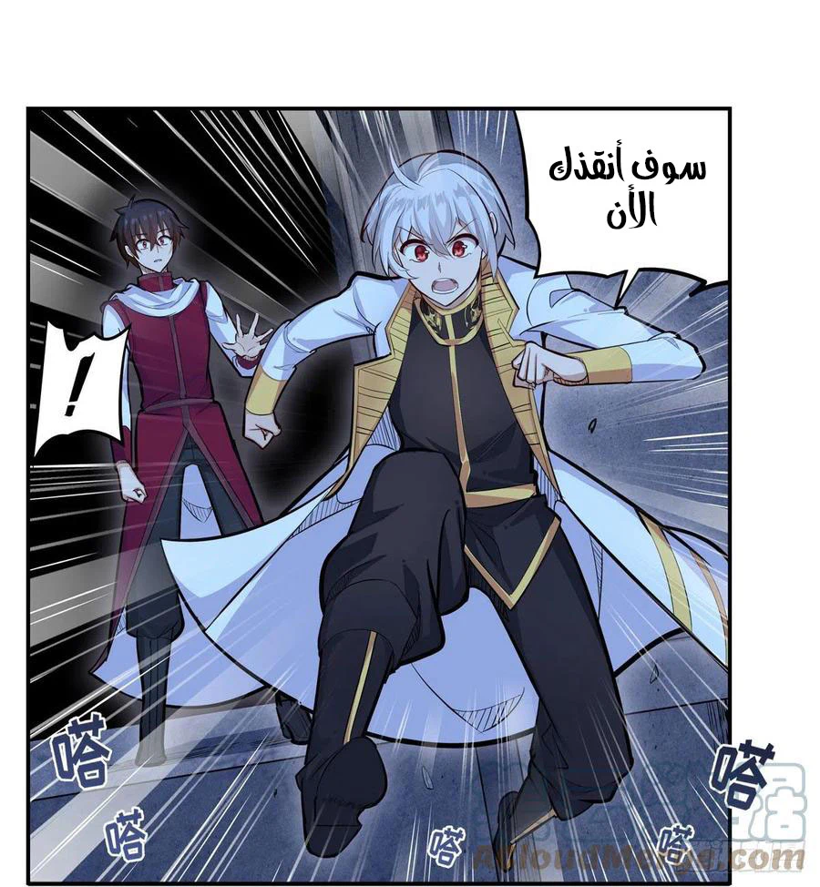 Chapter Image 8