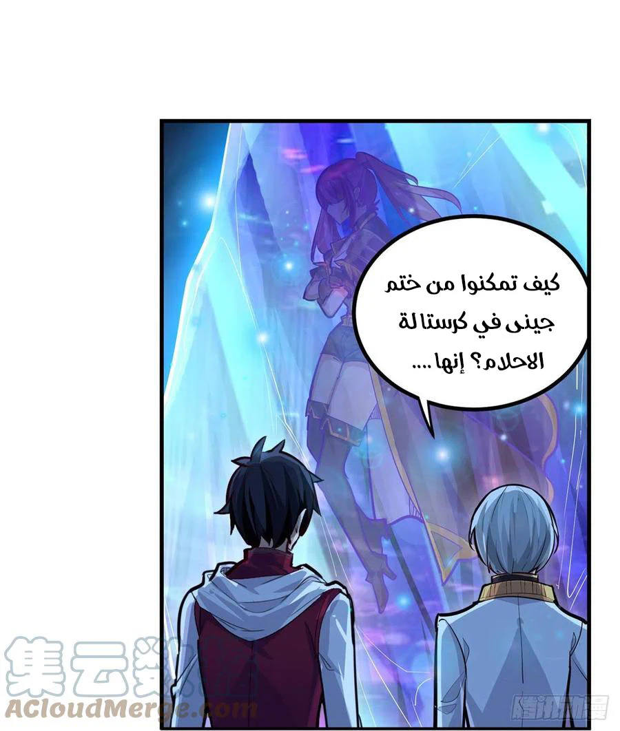 Chapter Image 14
