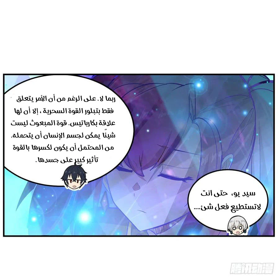 Chapter Image 16