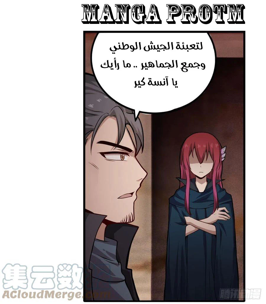 Chapter Image 29