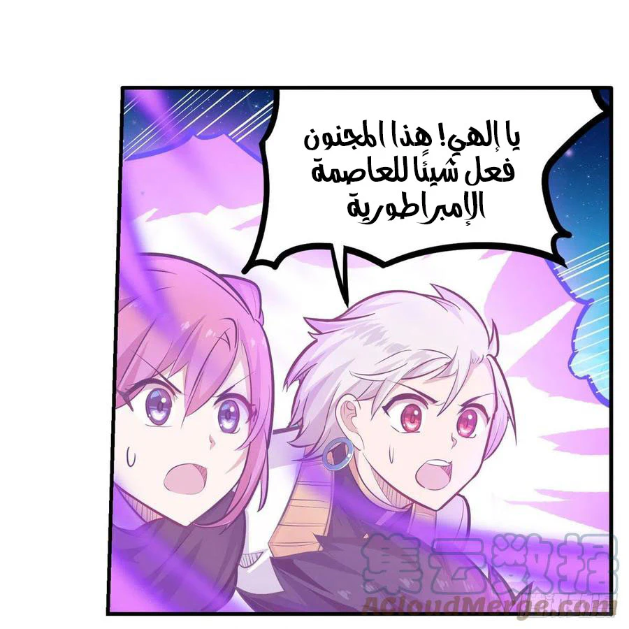 Chapter Image 53
