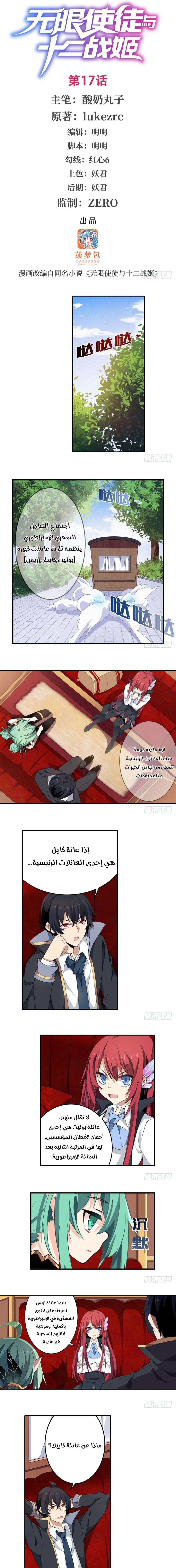 Chapter Image 2