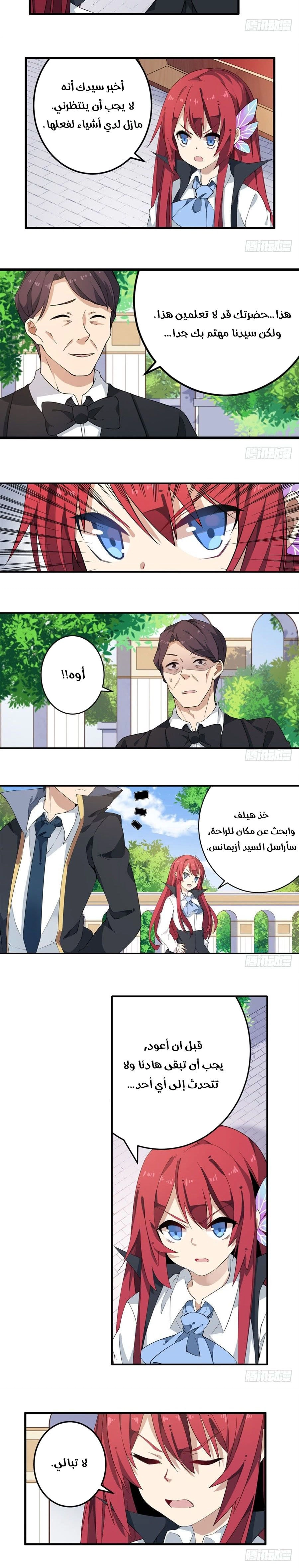 Chapter Image 5