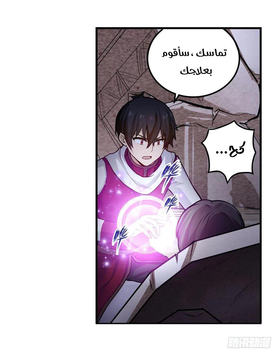 Chapter Image 37