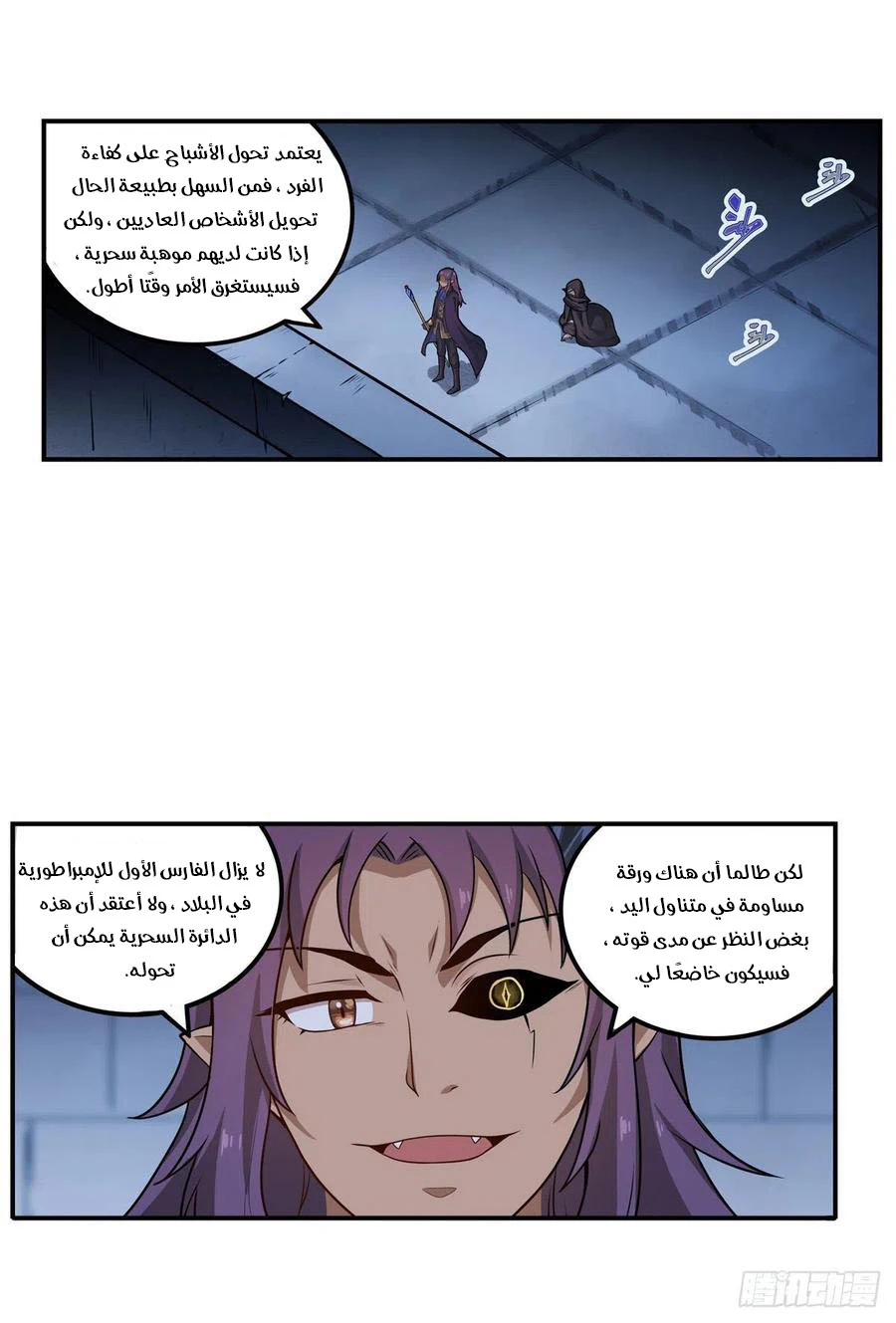 Chapter Image 7