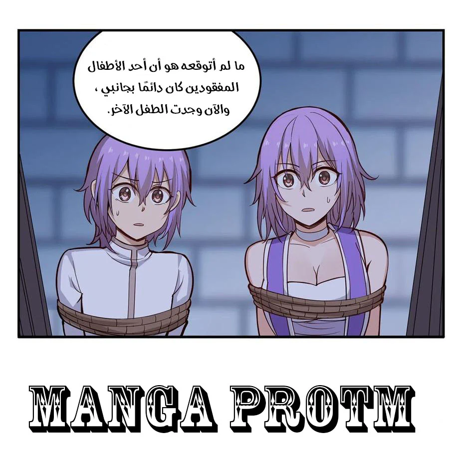 Chapter Image 33