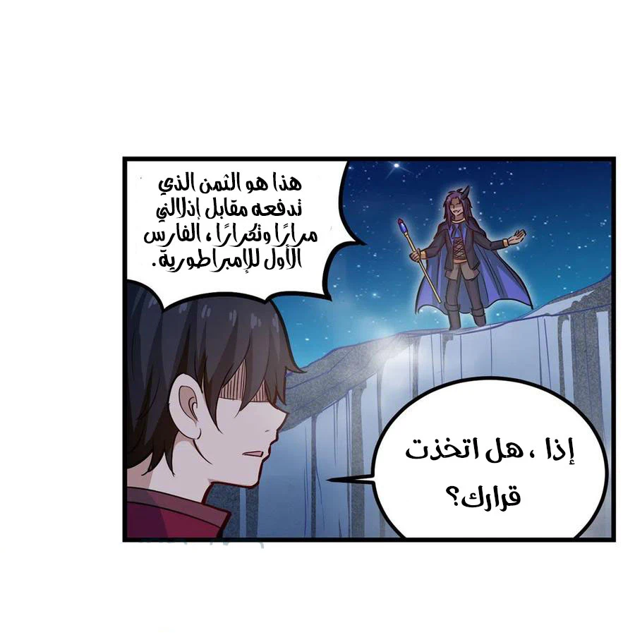 Chapter Image 50