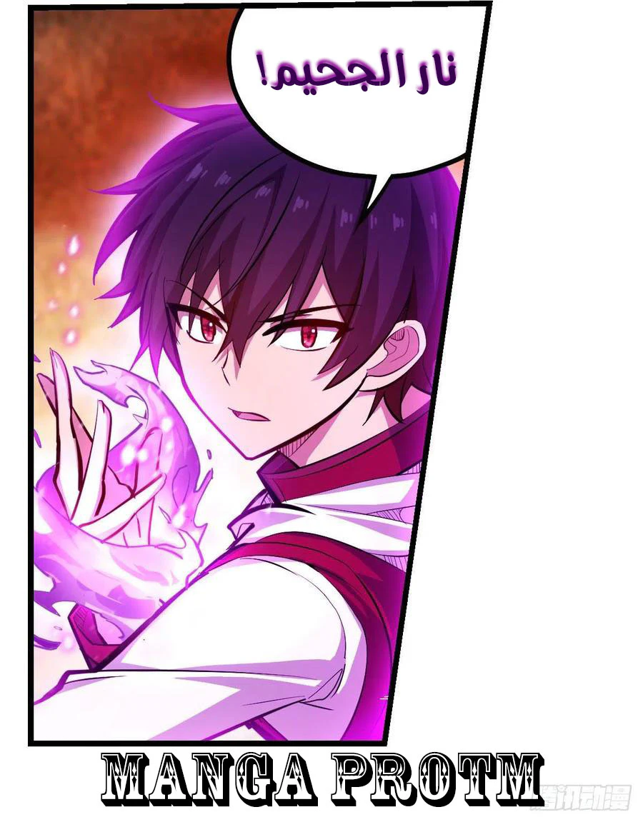 Chapter Image 33