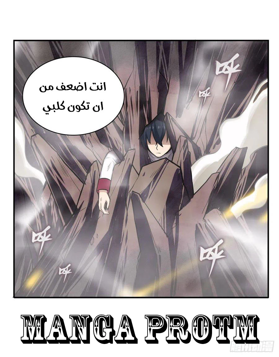 Chapter Image 45