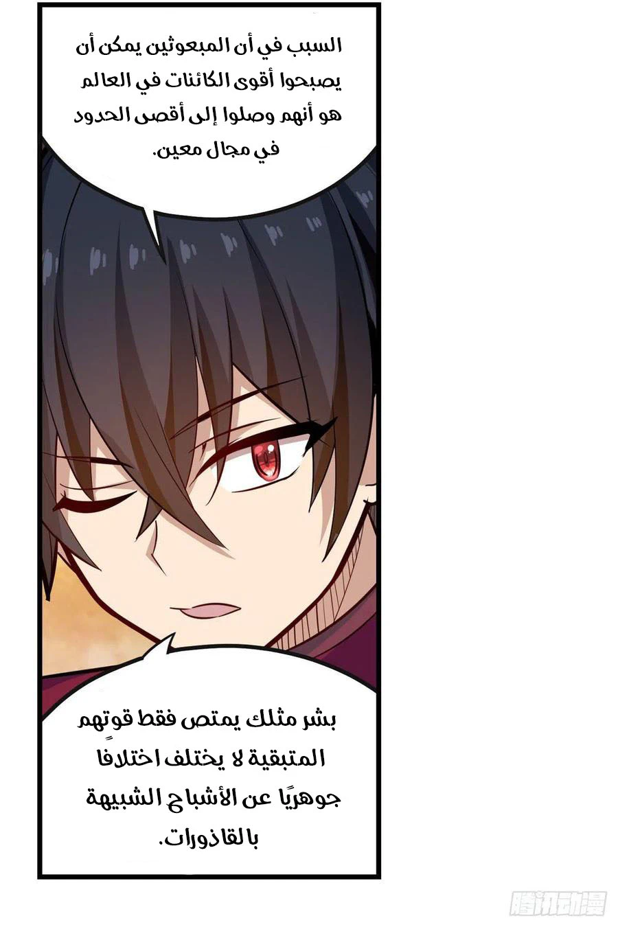 Chapter Image 13