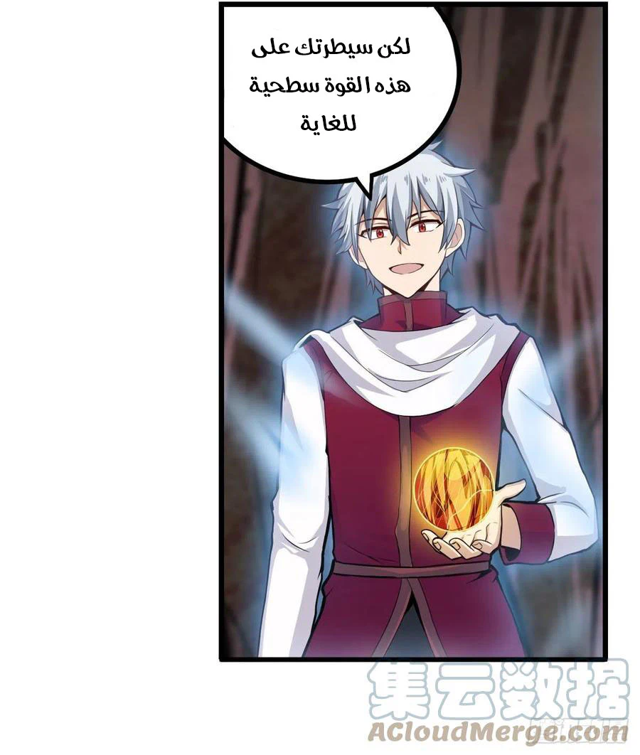 Chapter Image 16