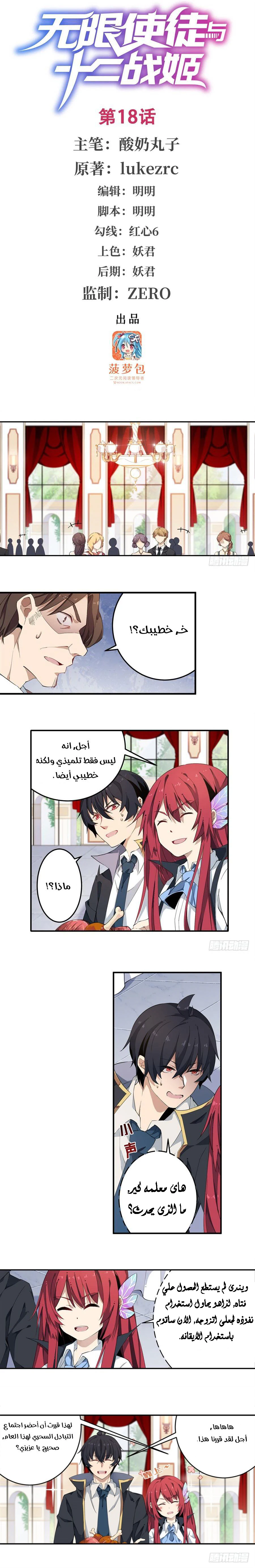 Chapter Image 2