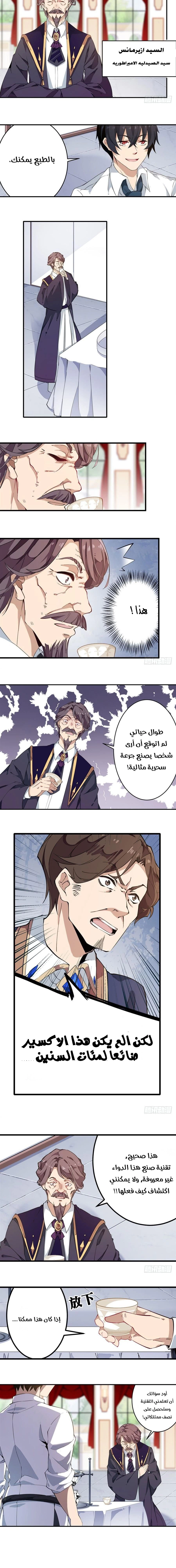Chapter Image 9