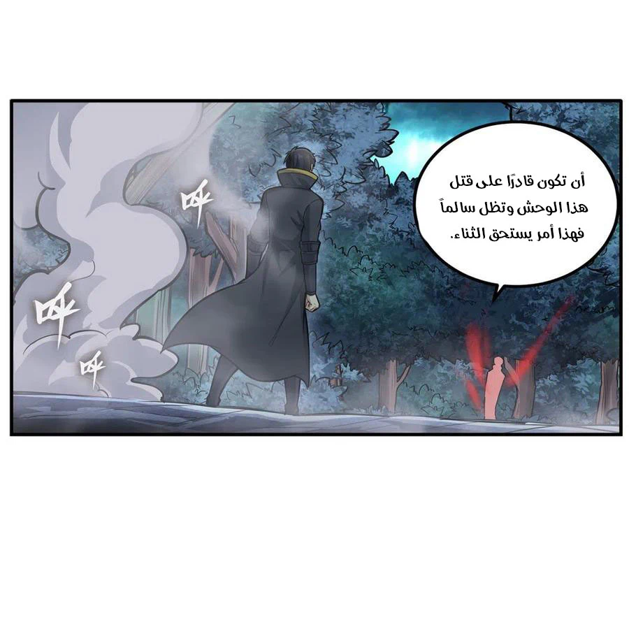 Chapter Image 20