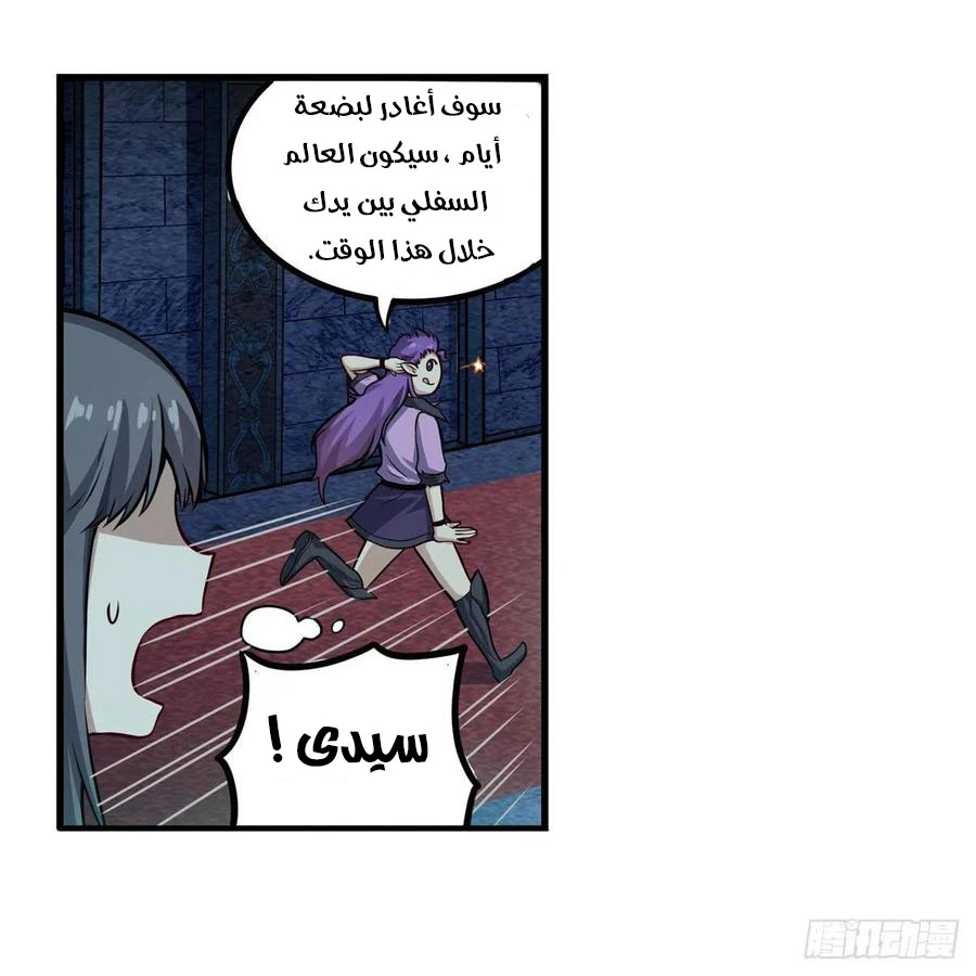Chapter Image 9