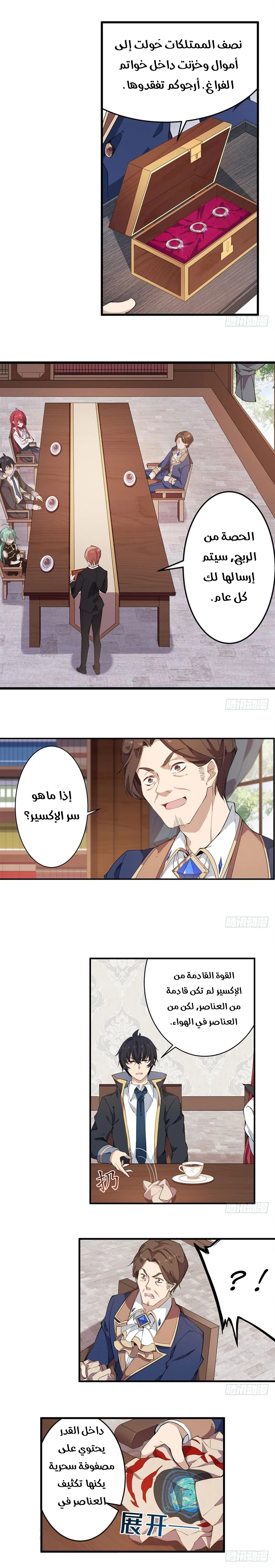 Chapter Image 4