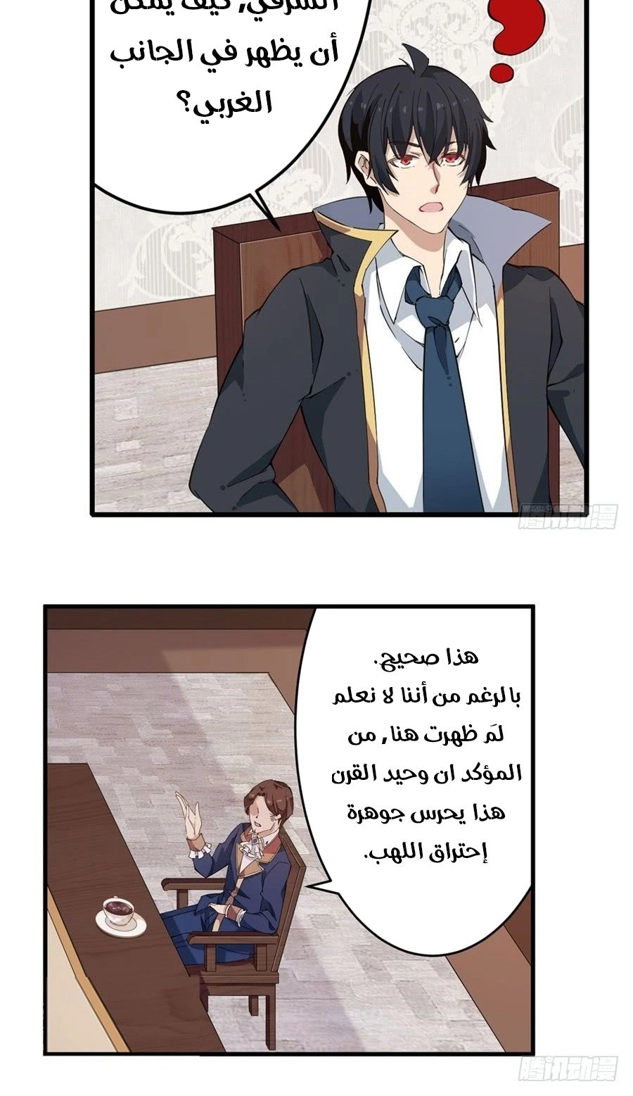 Chapter Image 6