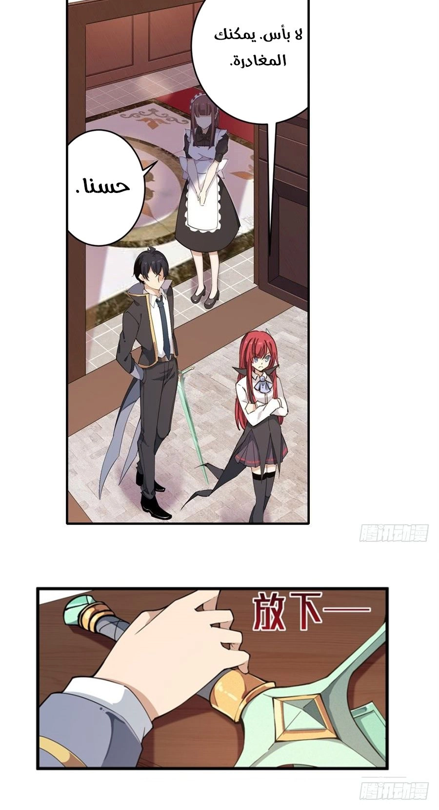 Chapter Image 8