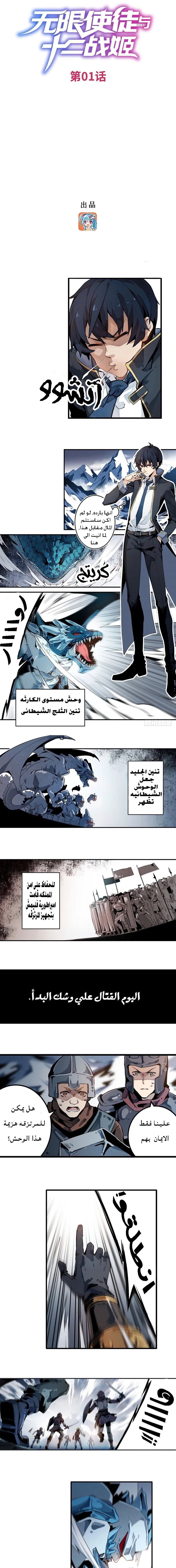 Chapter Image 2