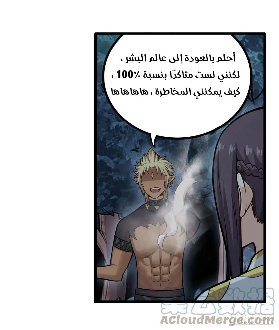 Chapter Image 11