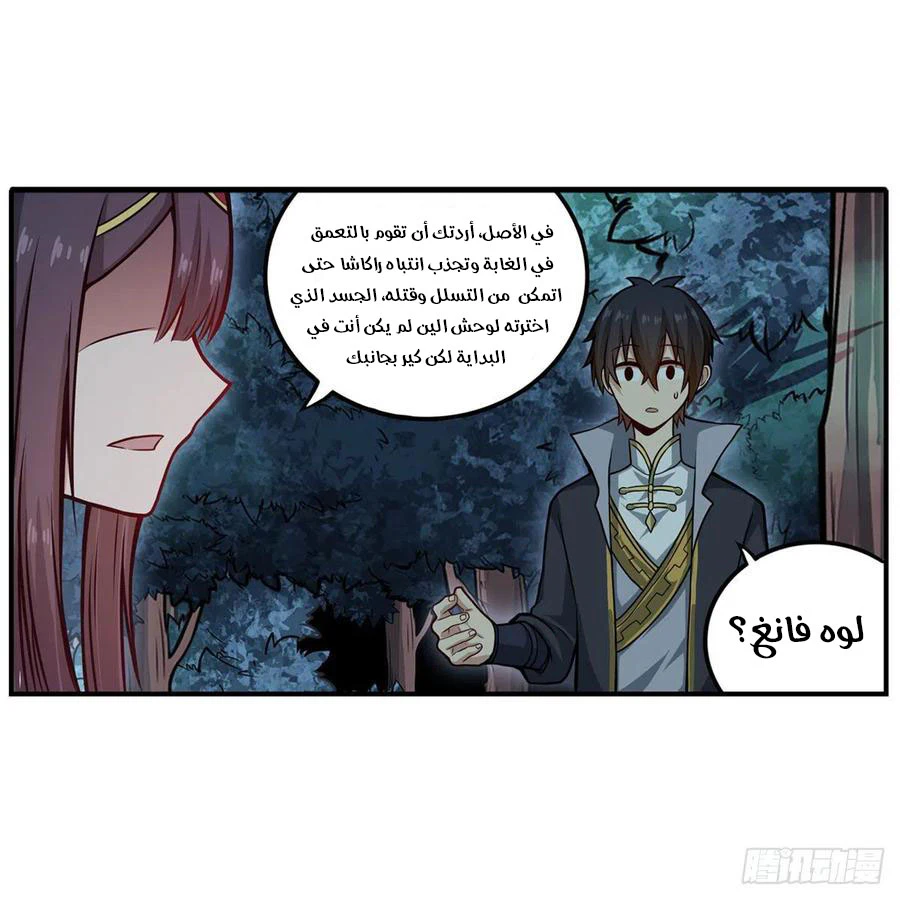 Chapter Image 19