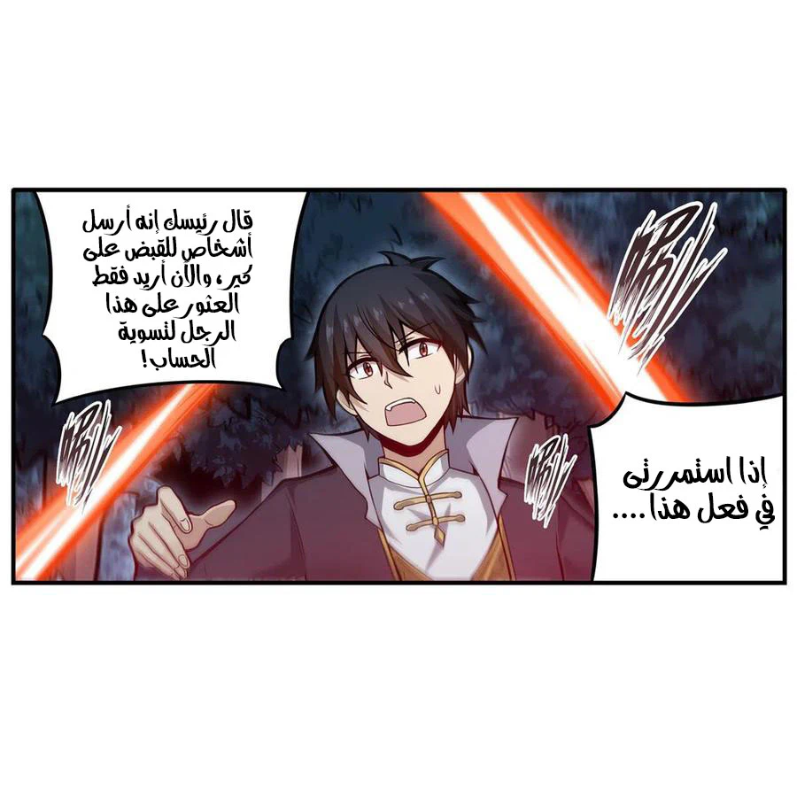 Chapter Image 32