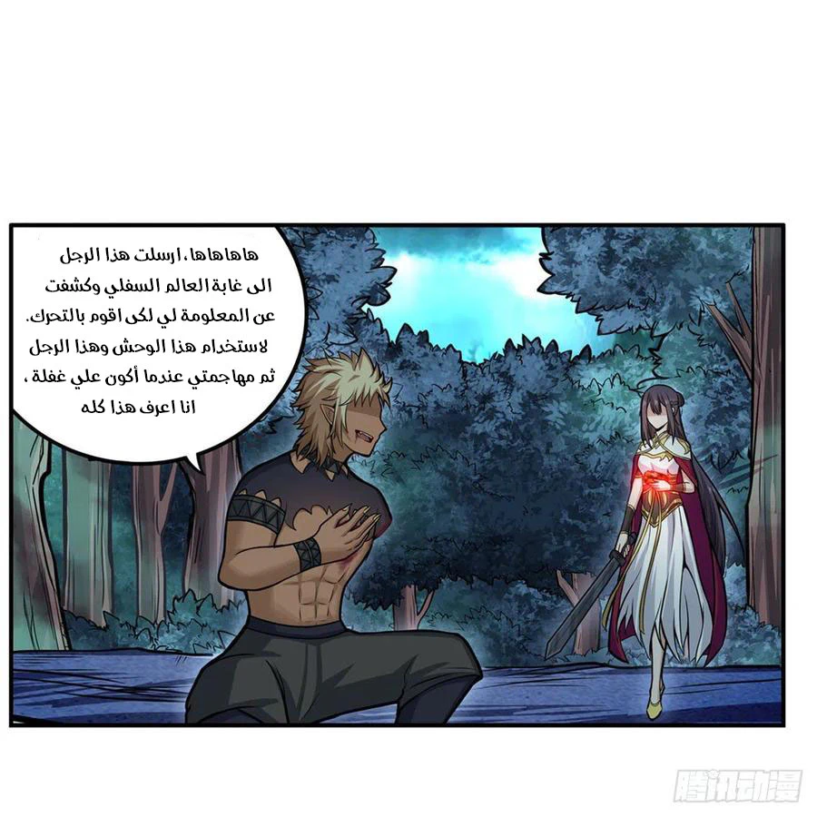Chapter Image 3