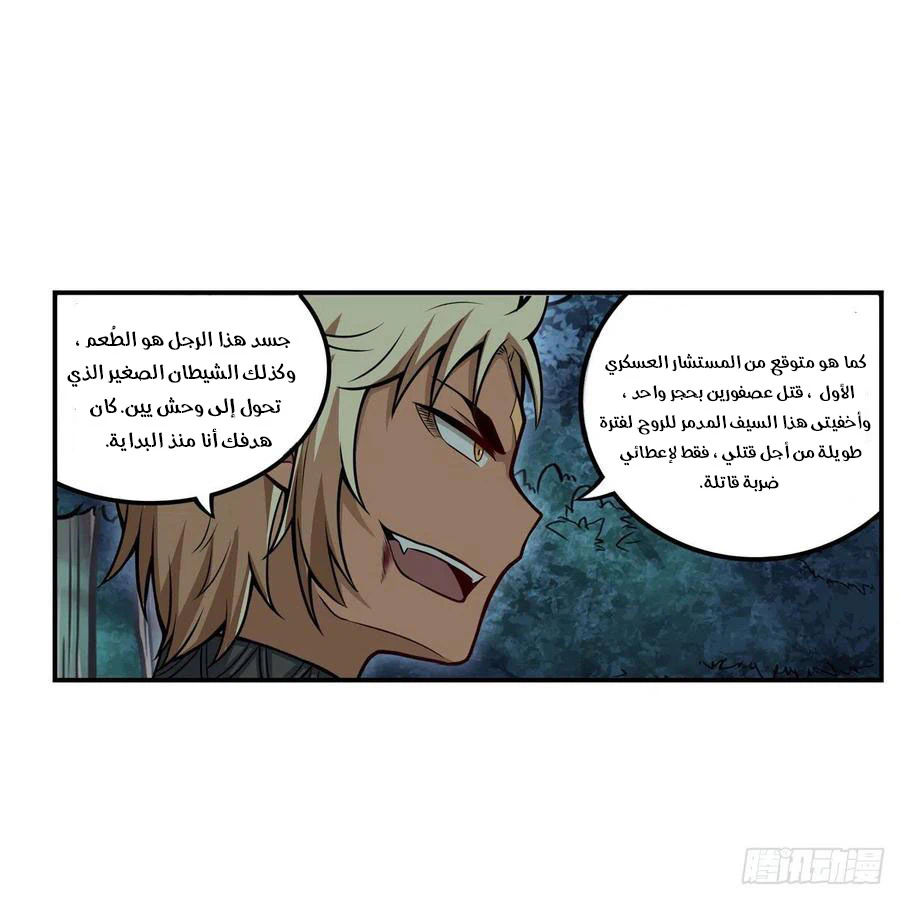Chapter Image 4