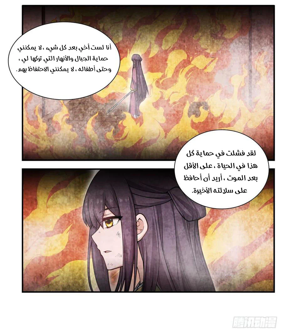 Chapter Image 11
