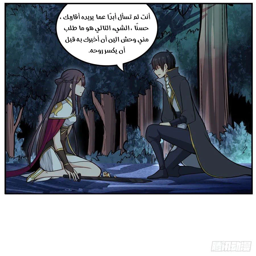 Chapter Image 15