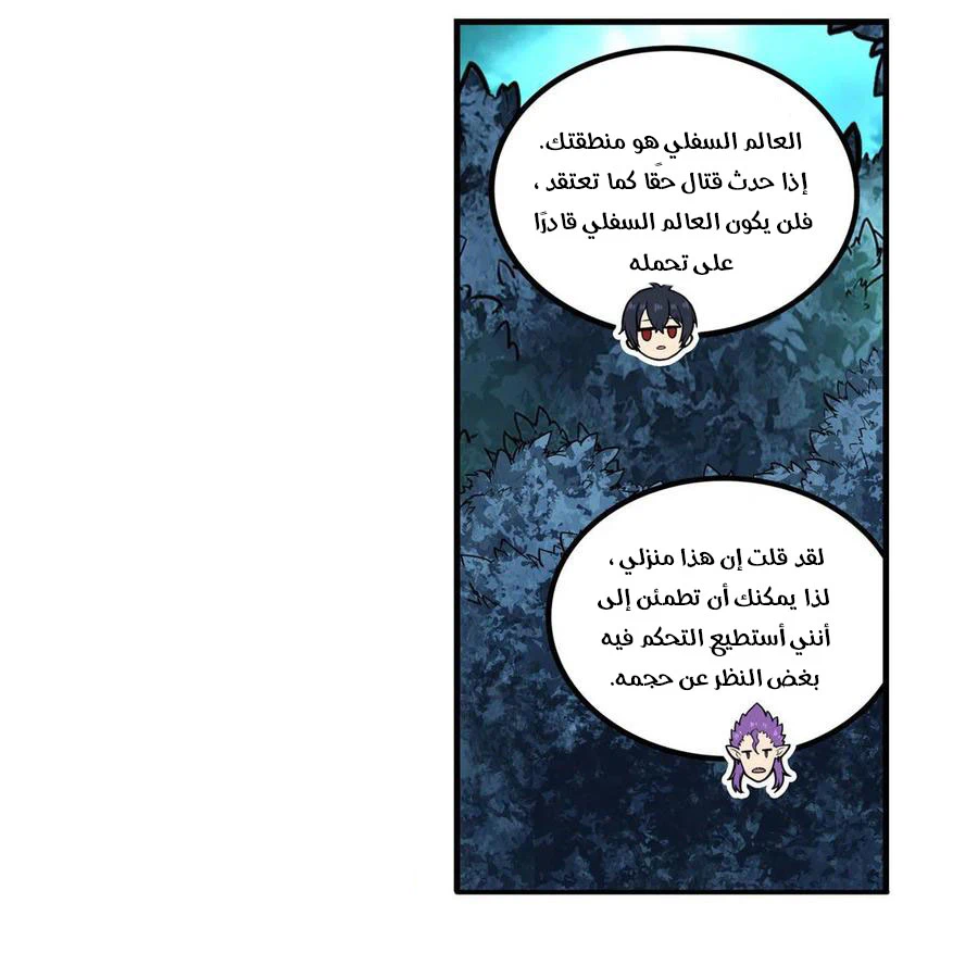 Chapter Image 36