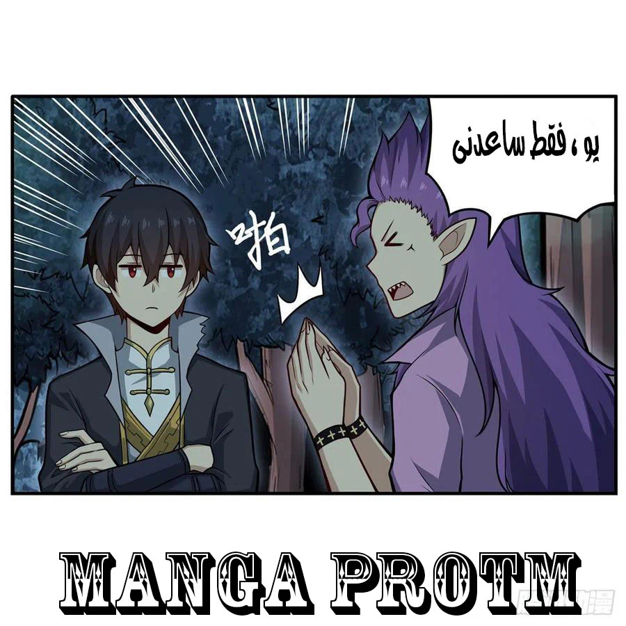 Chapter Image 37