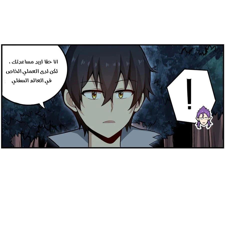 Chapter Image 38