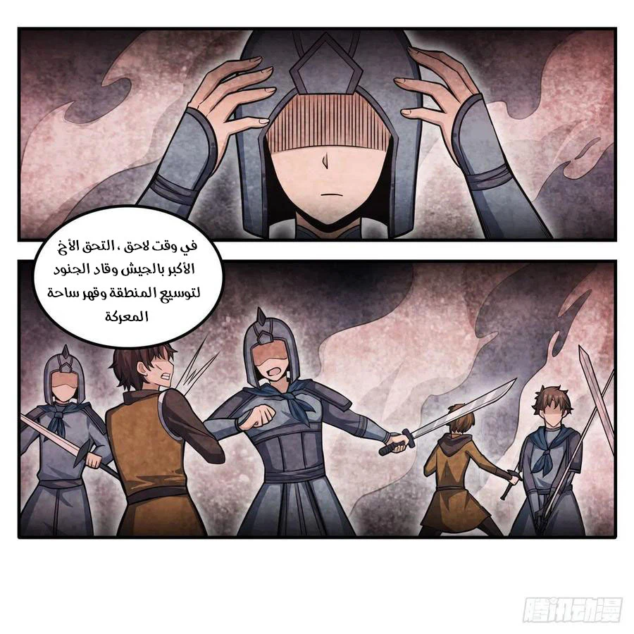 Chapter Image 5