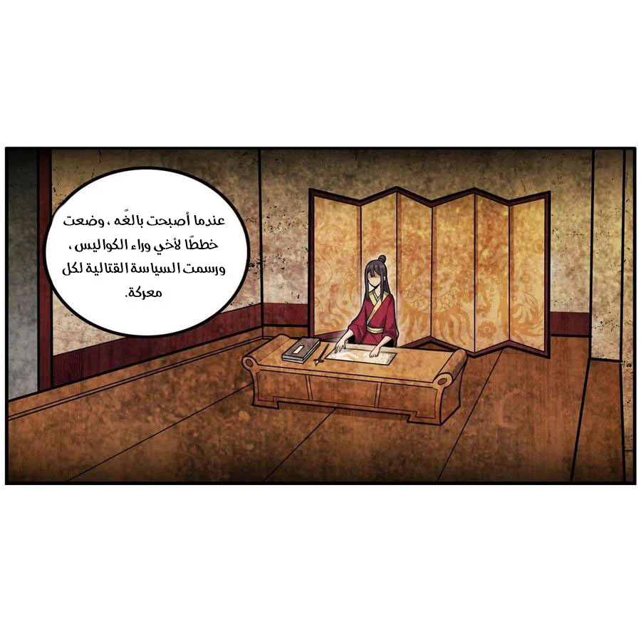 Chapter Image 6
