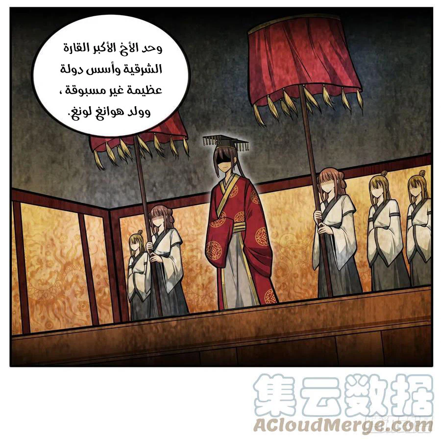 Chapter Image 8