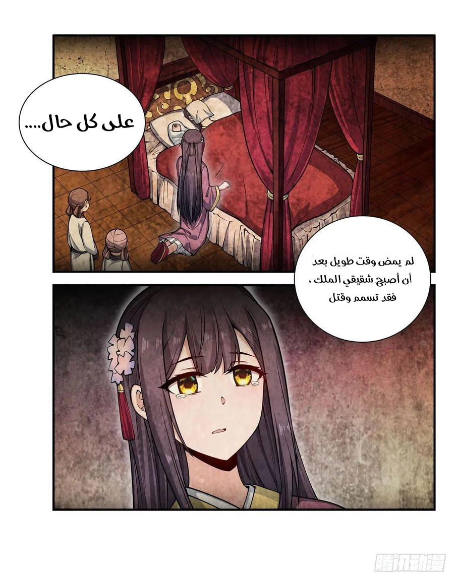Chapter Image 9
