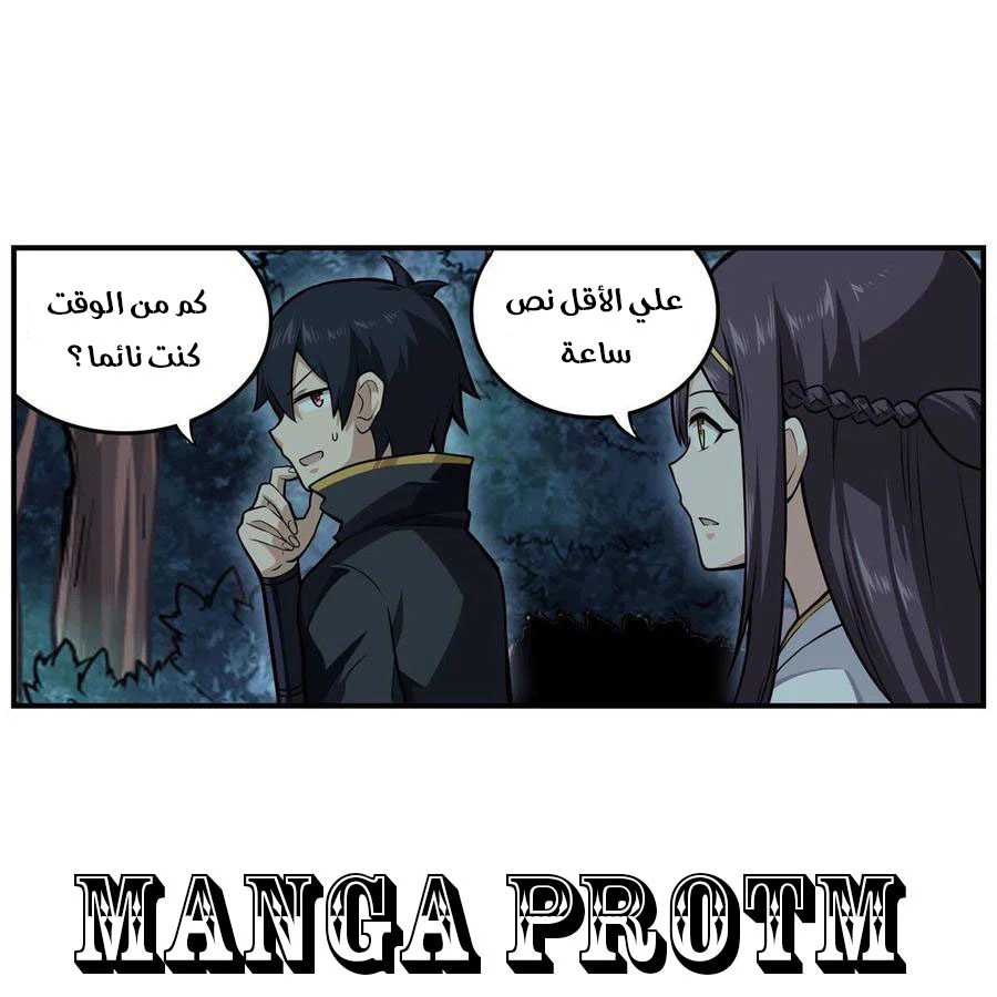 Chapter Image 35
