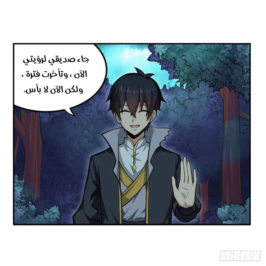 Chapter Image 6